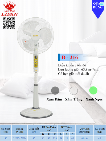 QUẠT ĐỨNG LIFAN D-216